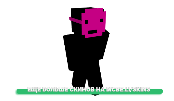 Скин thatonepapercut для майнкрафт