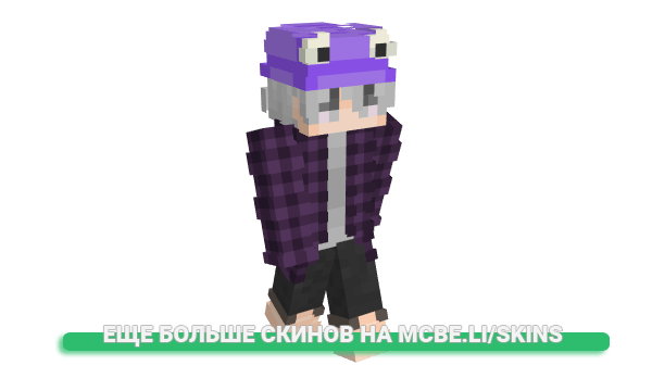 Скин Veerss для майнкрафт