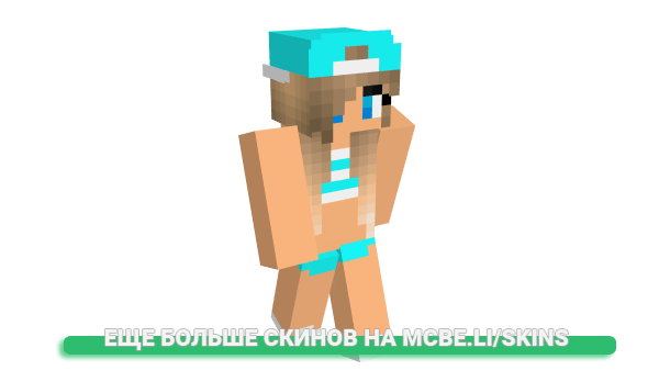 Скин DatSaltyLlama для майнкрафт
