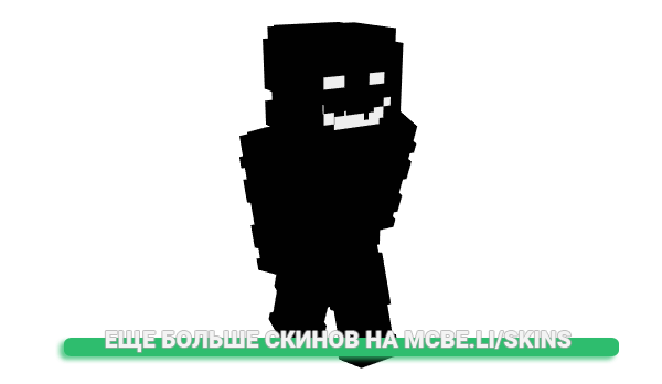 Скин epot_ для майнкрафт