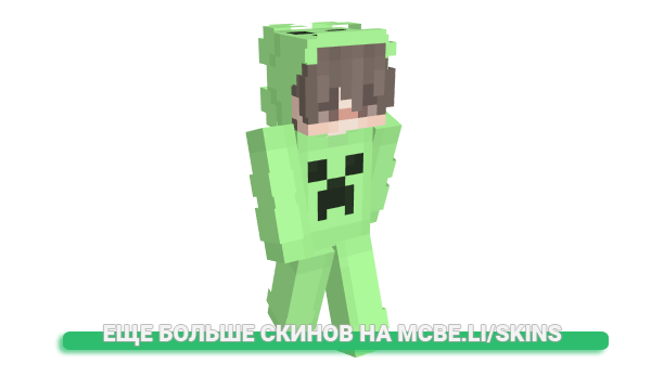 Скин nYakz для майнкрафт