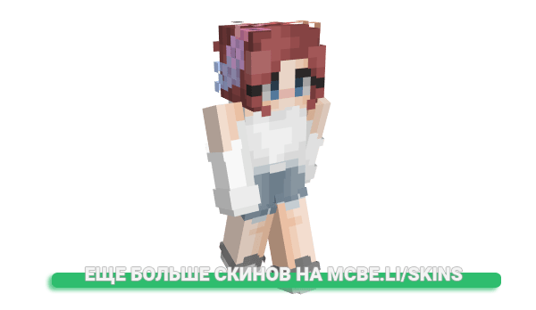 Скин YUCORE для майнкрафт
