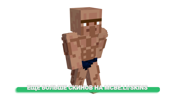 Скин your_attain для майнкрафт