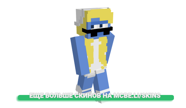 Скин xcqei для майнкрафт