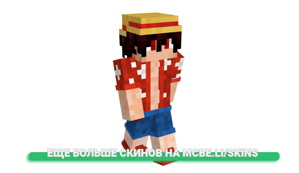 Скин Sqoorl для майнкрафт