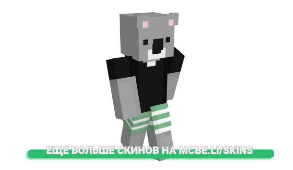 Скин Feetom для майнкрафт