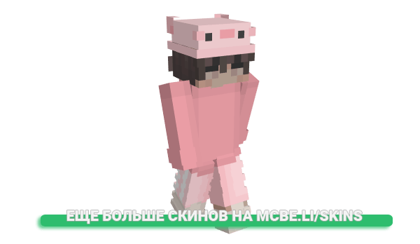 Скин Pimiento для майнкрафт