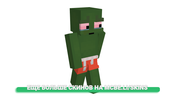 Скин EloSteal для майнкрафт