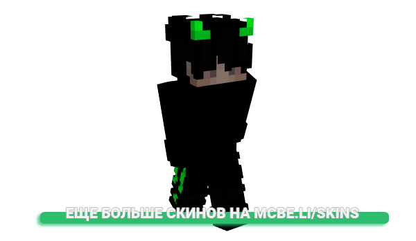 Скин Kocurrr для майнкрафт