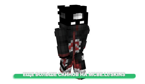 Скин pipew для майнкрафт