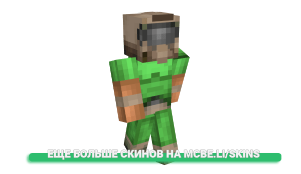 Скин running для майнкрафт