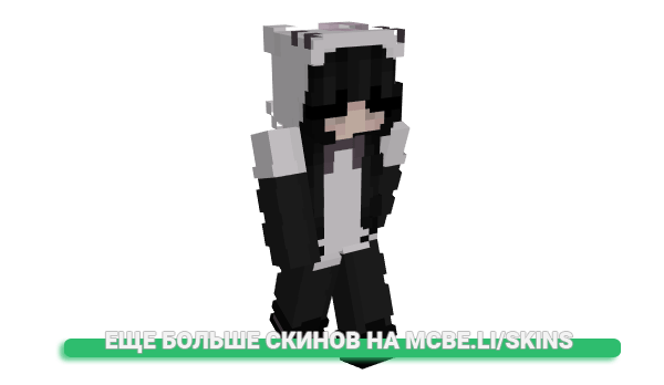 Скин RominaOwO для майнкрафт