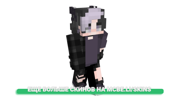 Скин Darkstripe для майнкрафт