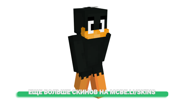 Скин garbag3 для майнкрафт