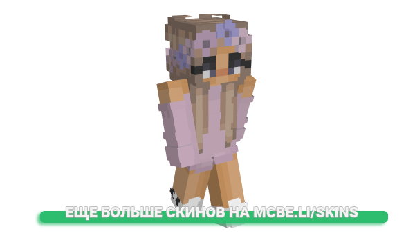 Скин qxie для майнкрафт