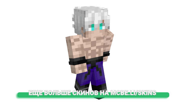 Скин Multure для майнкрафт