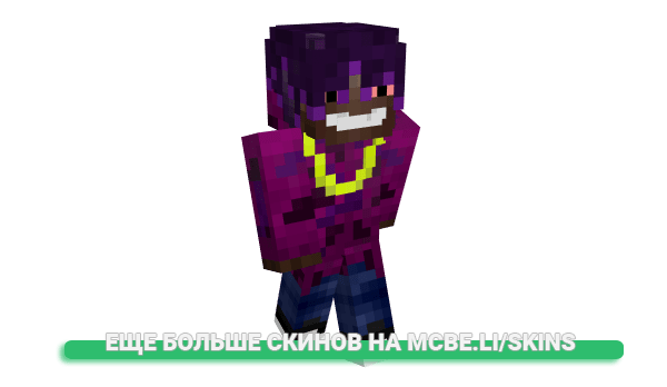 Скин Purple_Emperor для майнкрафт