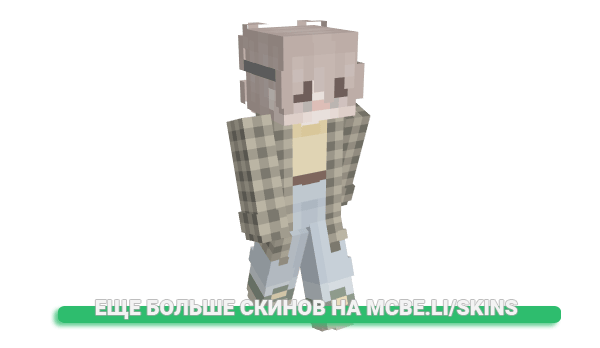 Скин Flashback80s для майнкрафт