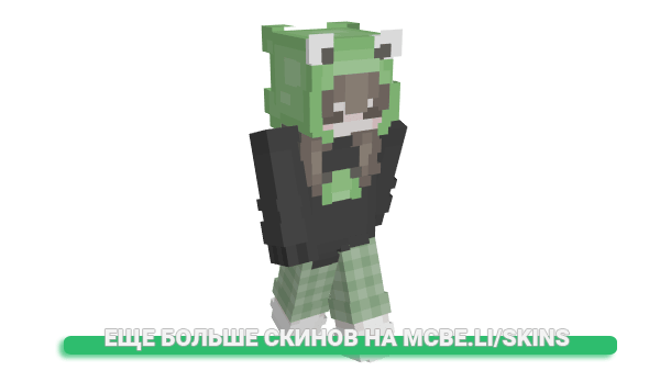 Скин x_Natt для майнкрафт