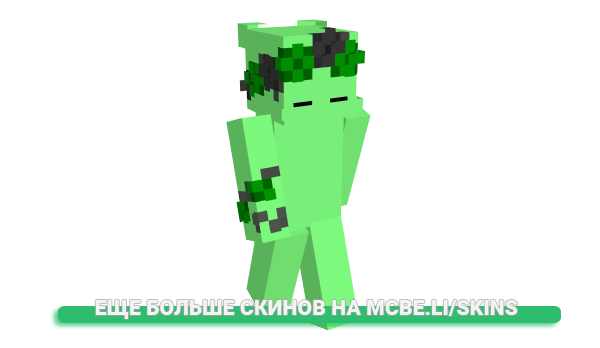 Скин springpog для майнкрафт