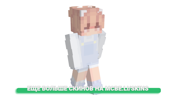 Скин Sennies для майнкрафт