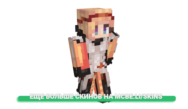 Скин Lyranea для майнкрафт