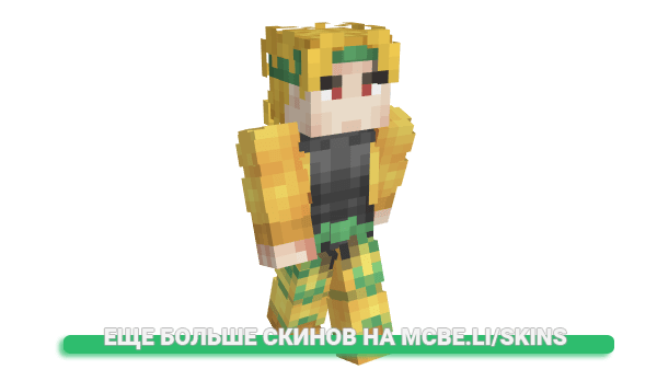 Скин SwingYourArms для майнкрафт