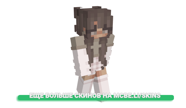Скин jadies для майнкрафт