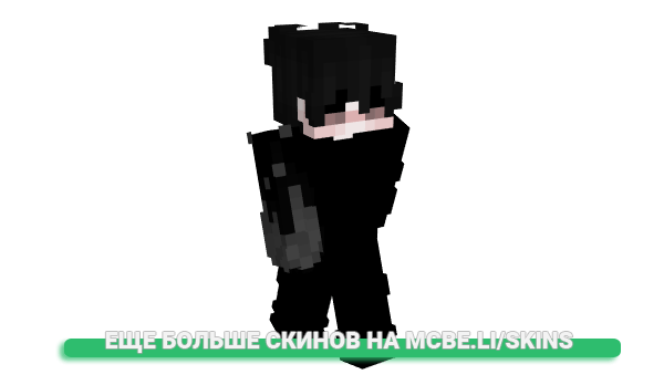 Скин 9ff485fe-11be-4862-988a-c6d163ce61f5 для майнкрафт