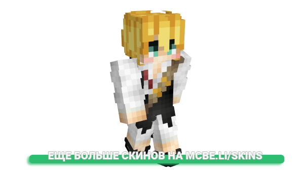 Скин Msy_Anas для майнкрафт