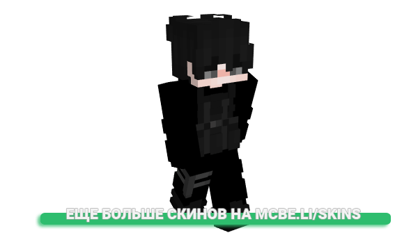 Скин Trysser для майнкрафт