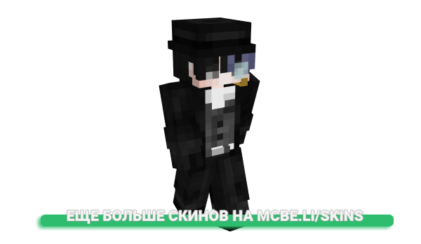 Скин BadNBoosted для майнкрафт
