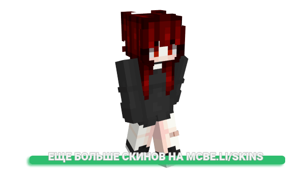 Скин Kuyemi для майнкрафт