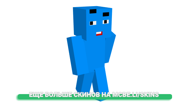 Скин COSMlC для майнкрафт