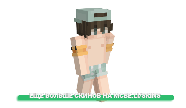Скин Mejores для майнкрафт