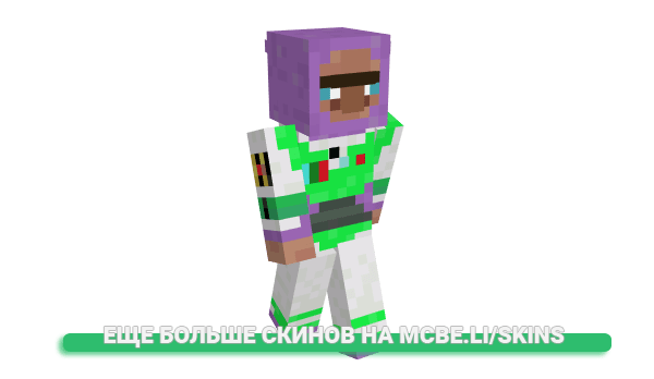 Скин Rainnetic для майнкрафт