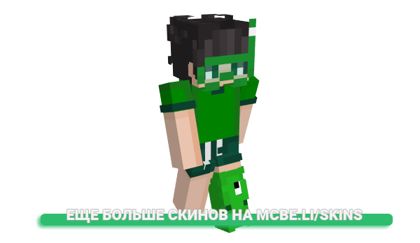 Скин Dqlete для майнкрафт