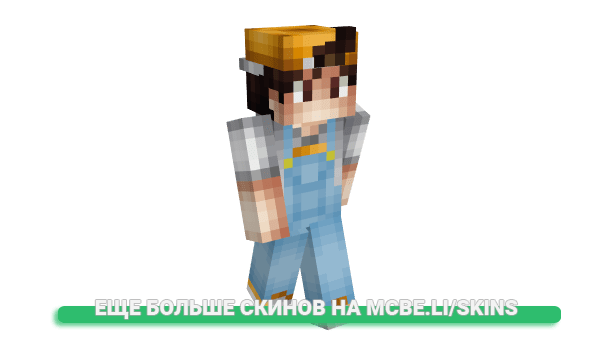 Скин Hexactement для майнкрафт