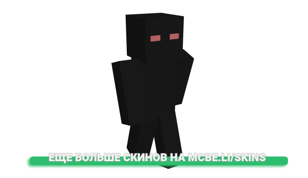 Скин sfverity для майнкрафт