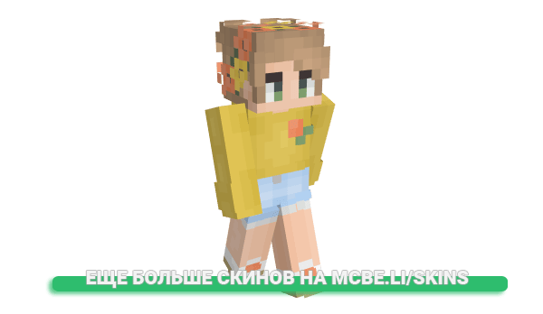 Скин oscitare для майнкрафт