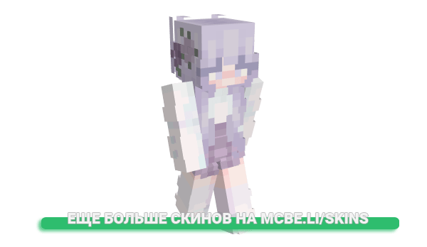 Скин dreamier для майнкрафт