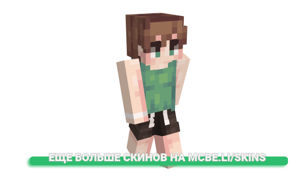 Скин Spoodah для майнкрафт