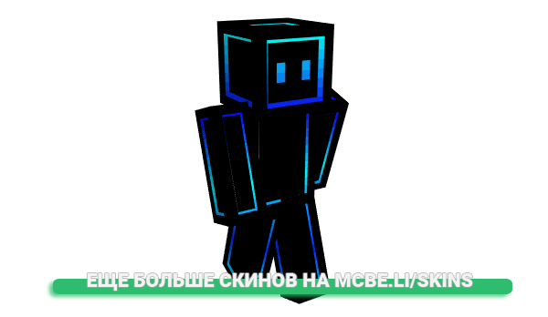 Скин Shiderz для майнкрафт