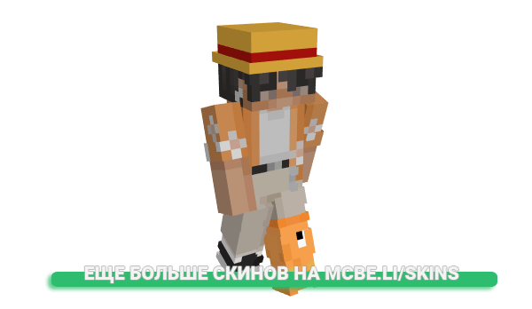 Скин Pandziia для майнкрафт