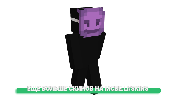 Скин DeinVater для майнкрафт