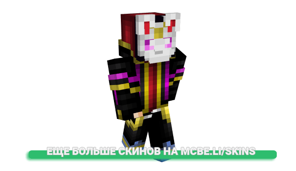 Скин Tryzine для майнкрафт