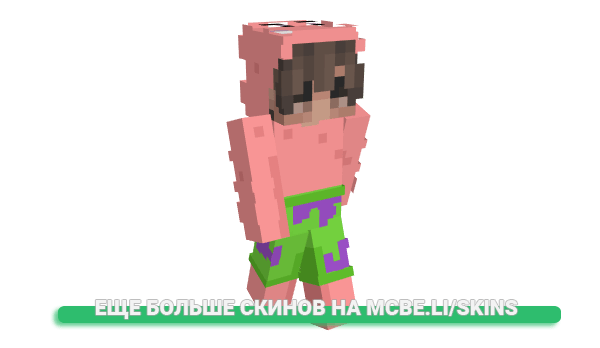 Скин Regretfull для майнкрафт