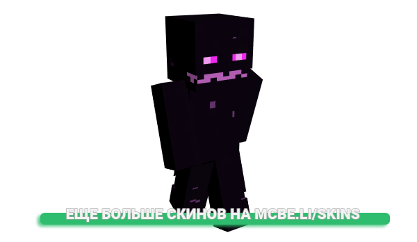 Скин boiledashes для майнкрафт