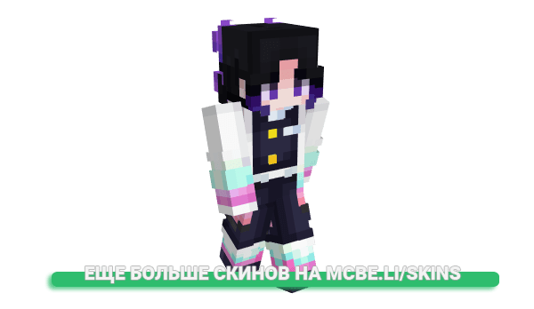 Скин Celesthial для майнкрафт