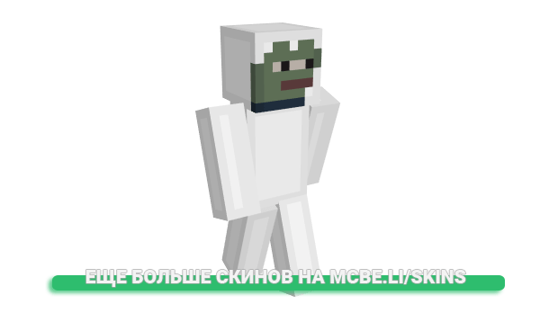 Скин Stef_vs026 для майнкрафт
